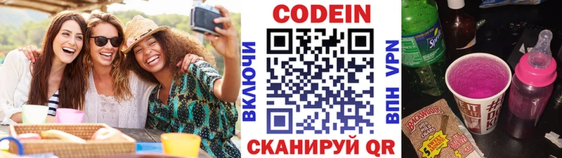 Codein Purple Drank  даркнет сайт  Алзамай 
