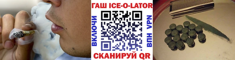 ГАШИШ ice o lator  продажа наркотиков  Алзамай 