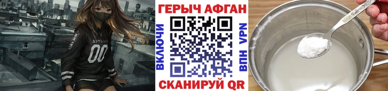 Героин афганец  Алзамай 